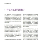 米兰体育app-实力对比悬殊教练组布局全面投入的简单介绍