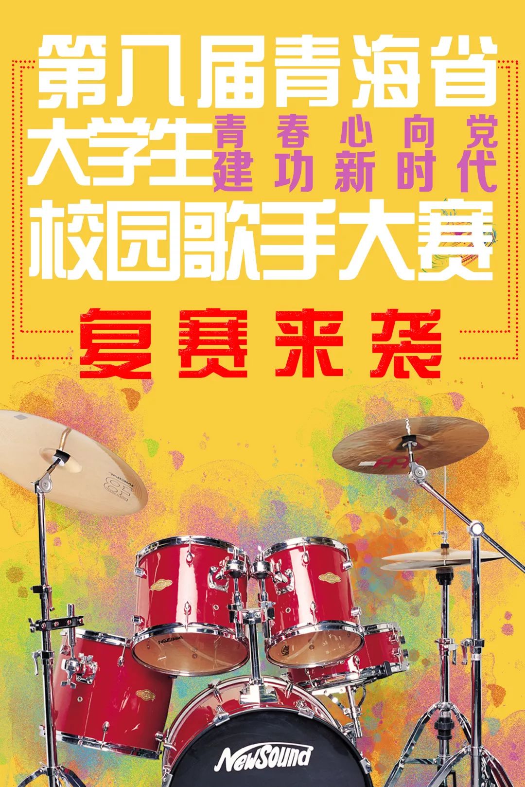 国际足坛战火升级，精彩继续的简单介绍