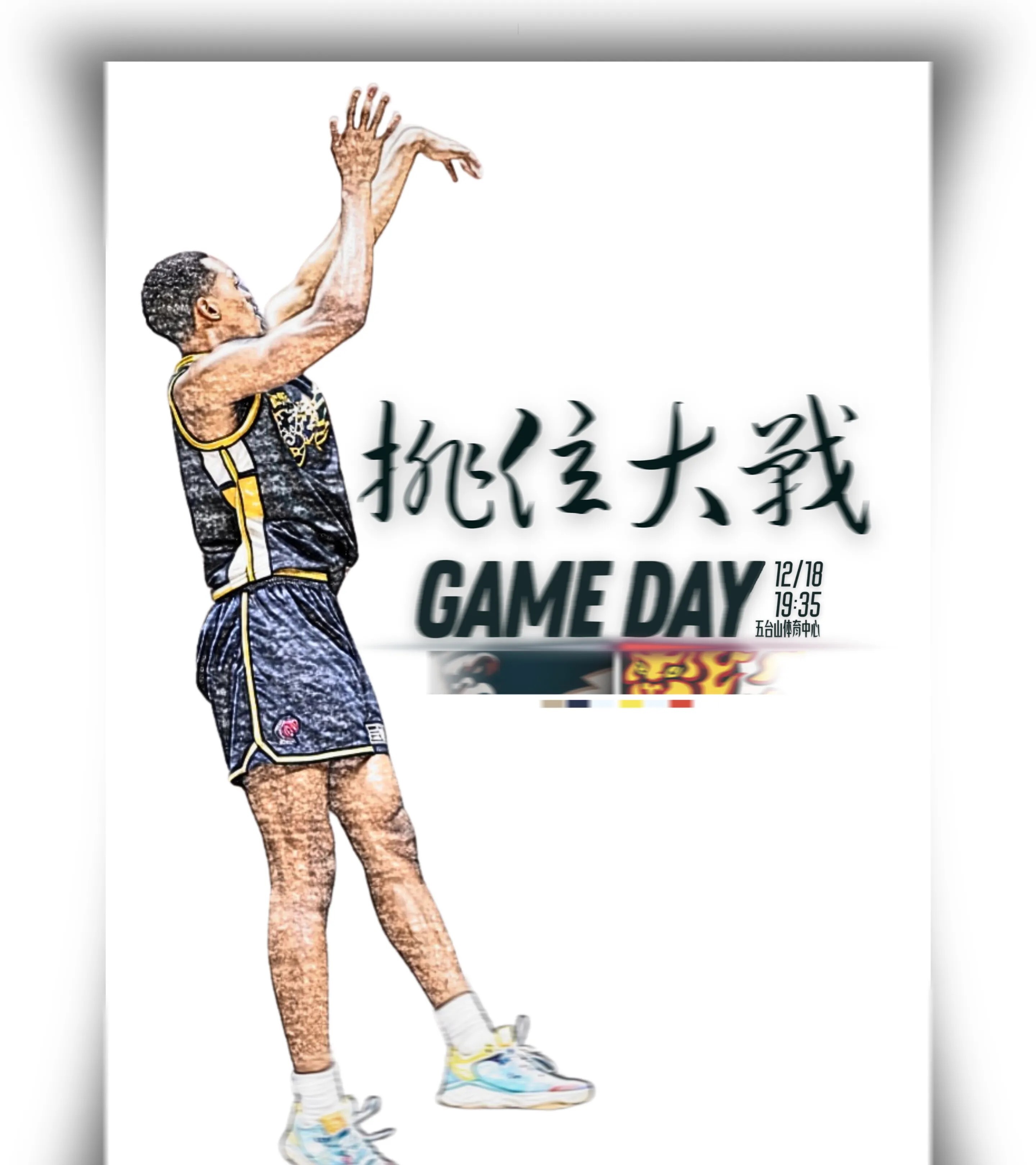 广东队主场成功卫冕，领先榜首