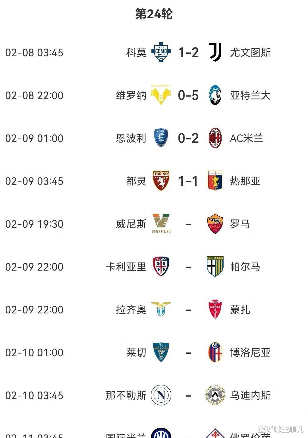 费基尔制胜绝杀,尤文图斯晋级关键的简单介绍 费基尔制胜绝杀,尤文图斯晋级关键的简单介绍