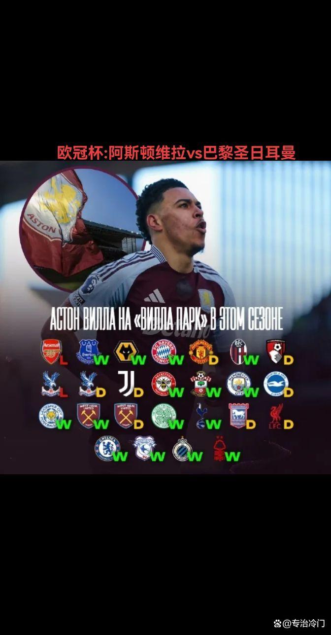 维拉豪取三分，助推球队升级排名的简单介绍