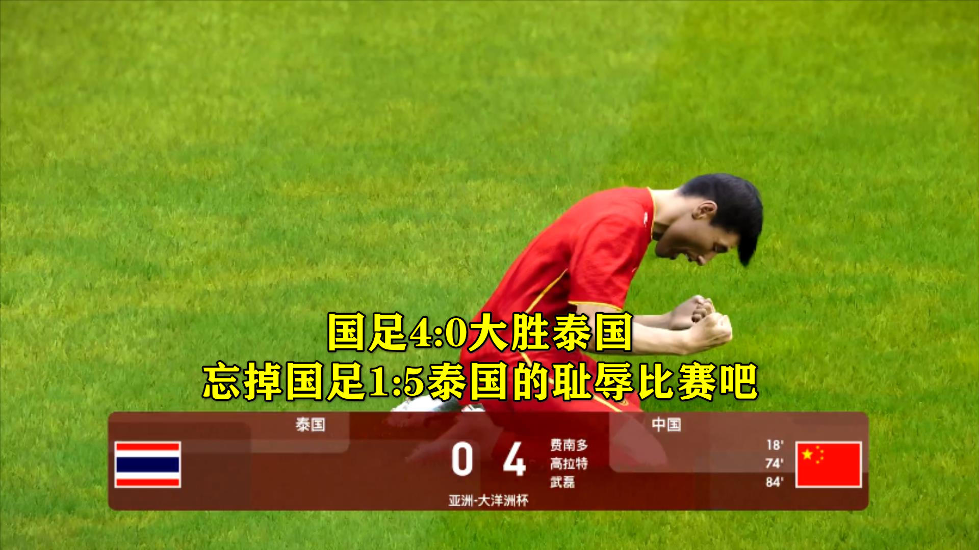 泰国女子足球比赛呈现白热化局面的简单介绍