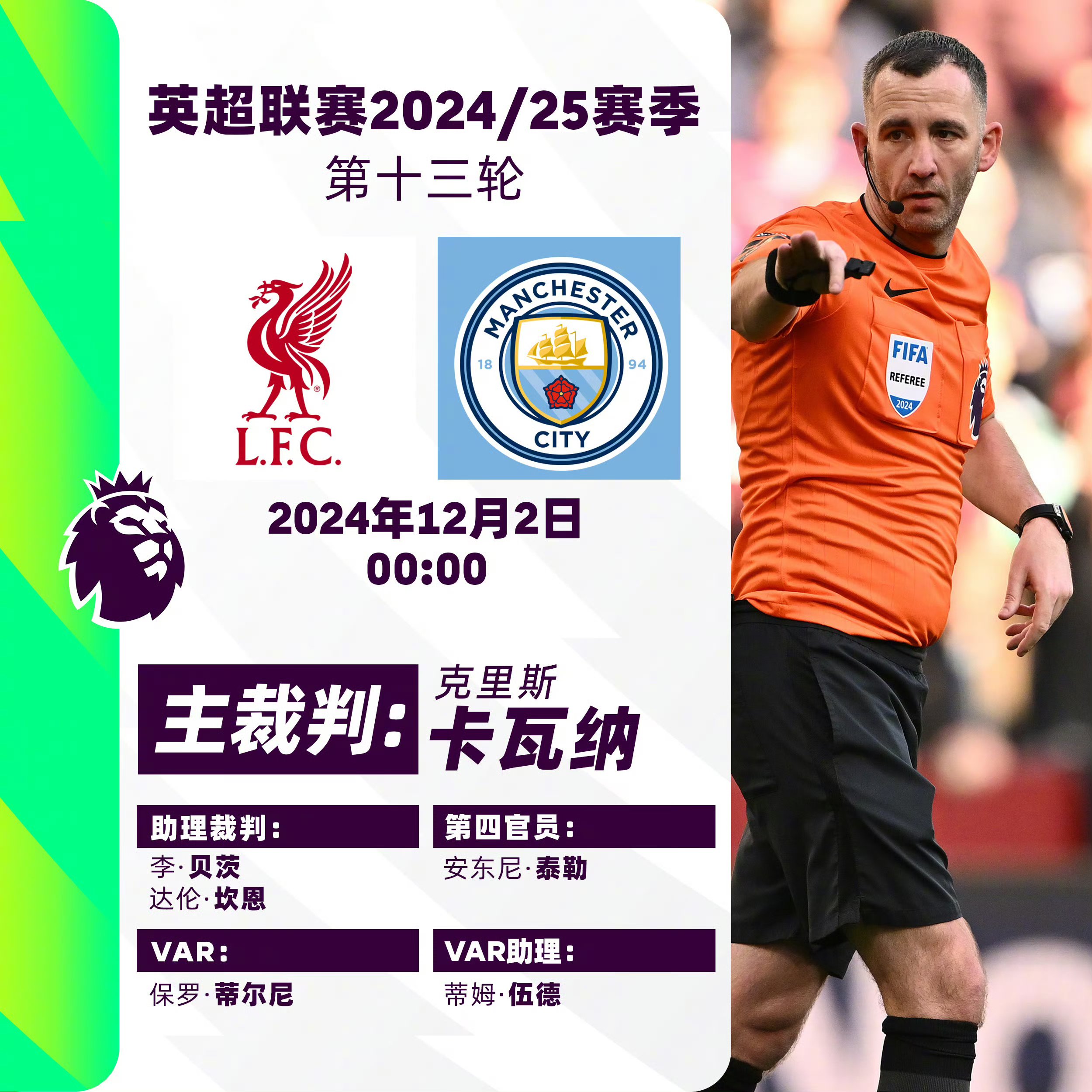 利物浦击溃瓦伦西亚，锁定半决赛资格的简单介绍